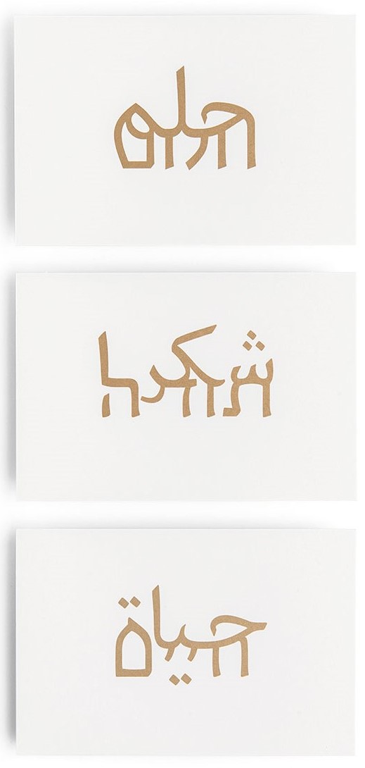 מילים בערברית