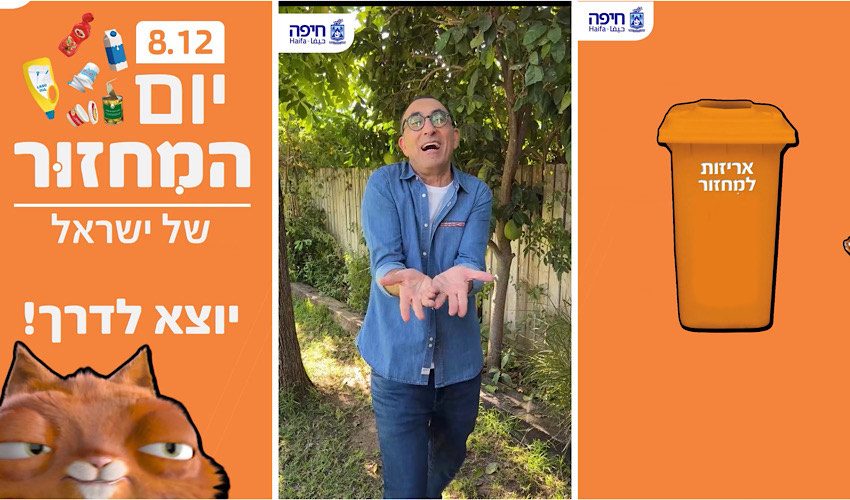 ישראל קטורזה בסרטון