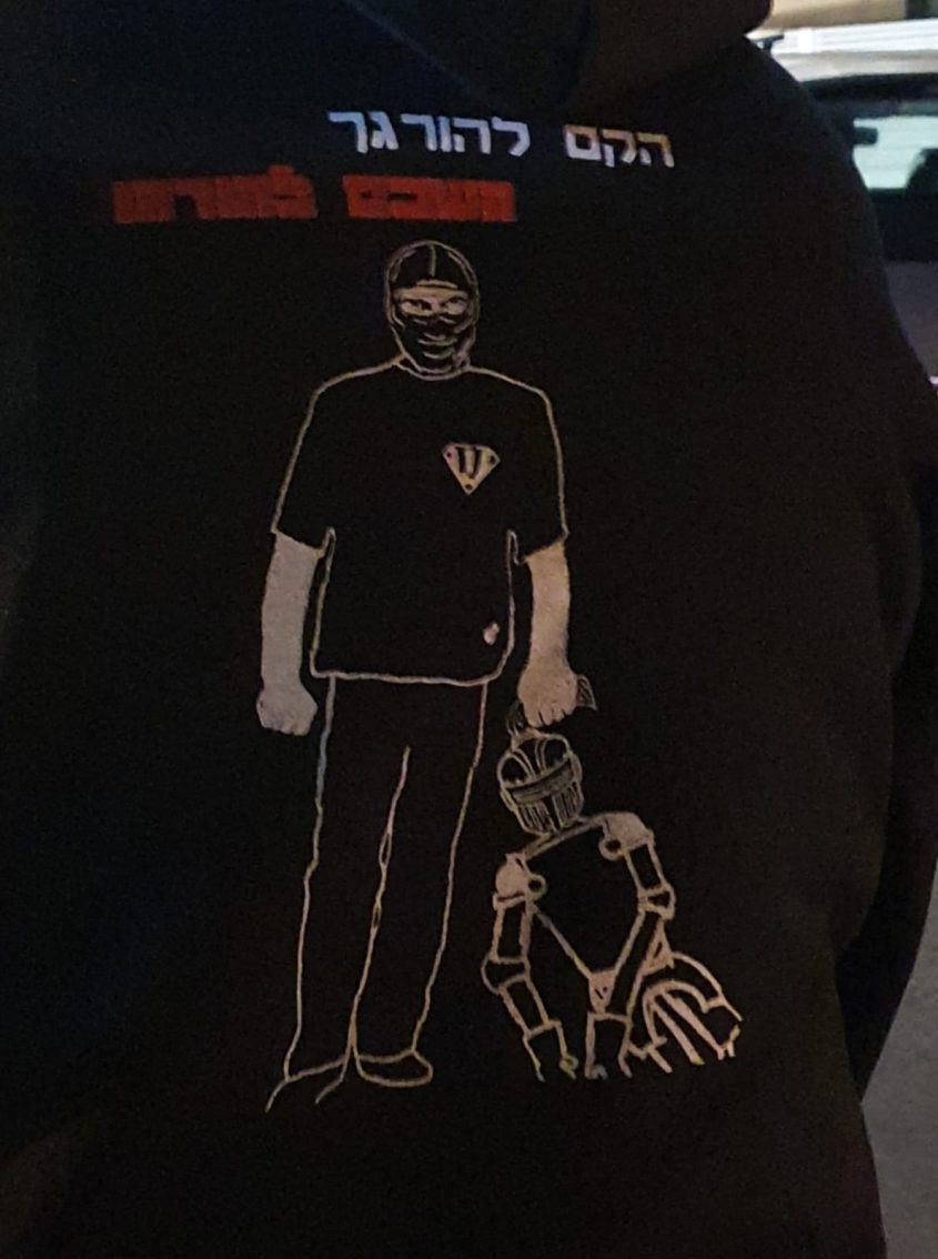המשפט והאיור שהודפס על חולצות הנערים