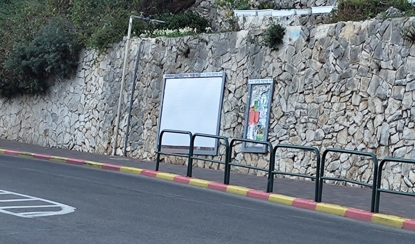 לוח מודעות ריק ברחובות חיפה