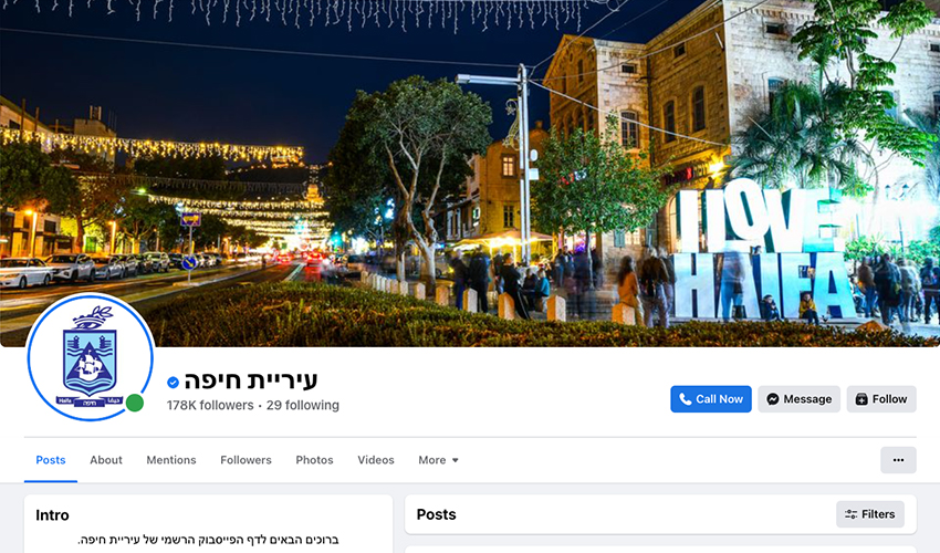 דף הפייסבוק של עיריית חיפה
