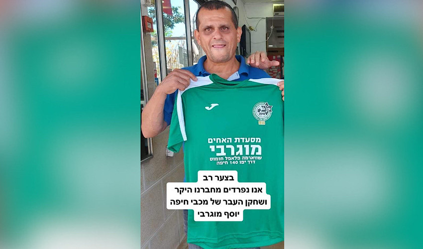 יוסף מוגרבי (צילום מתוך קבוצת הפייסבוק "ותיקי מכבי חיפה כדורגל")