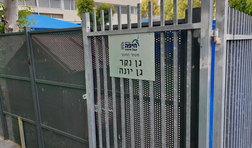 הגנים יונה ונקר (צילום: בועז כהן)