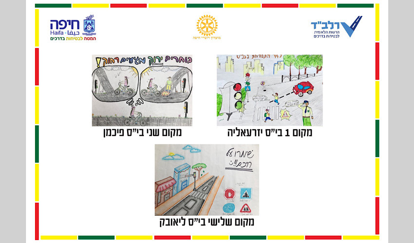 הציורים הזוכים