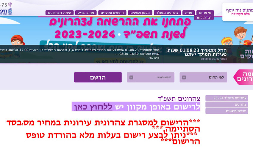 ההודעה של מתנ"ס נוה יוסף על הפסקת הסבסוד