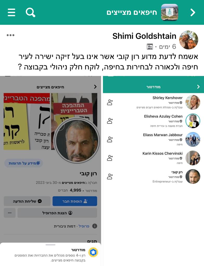 עוד פוסט שהעלה חבר בקבוצה