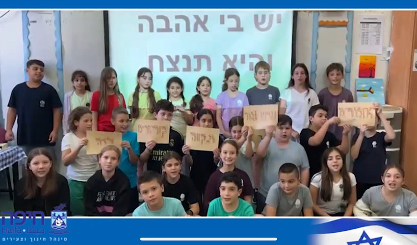 תלמידי חיפה שרים לילדי הדרום (צילום מתוך הקליפ של עיריית חיפה)