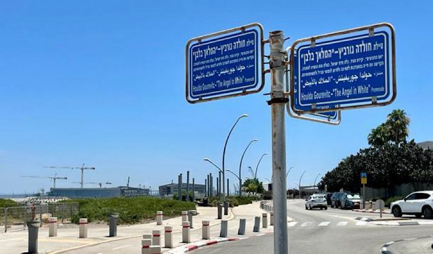 הטיילת על שמה של חולדה גורביץ' (ראובן כהן, דוברות עיריית חיפה)