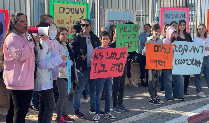 ההפגנה של הורי ותלמידי בית הספר רמת הנשיא (צילום: שושן מנולה)