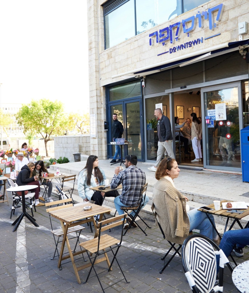 קיוסקפה דאון טאון (צילום: אלמוג אוחיון)
