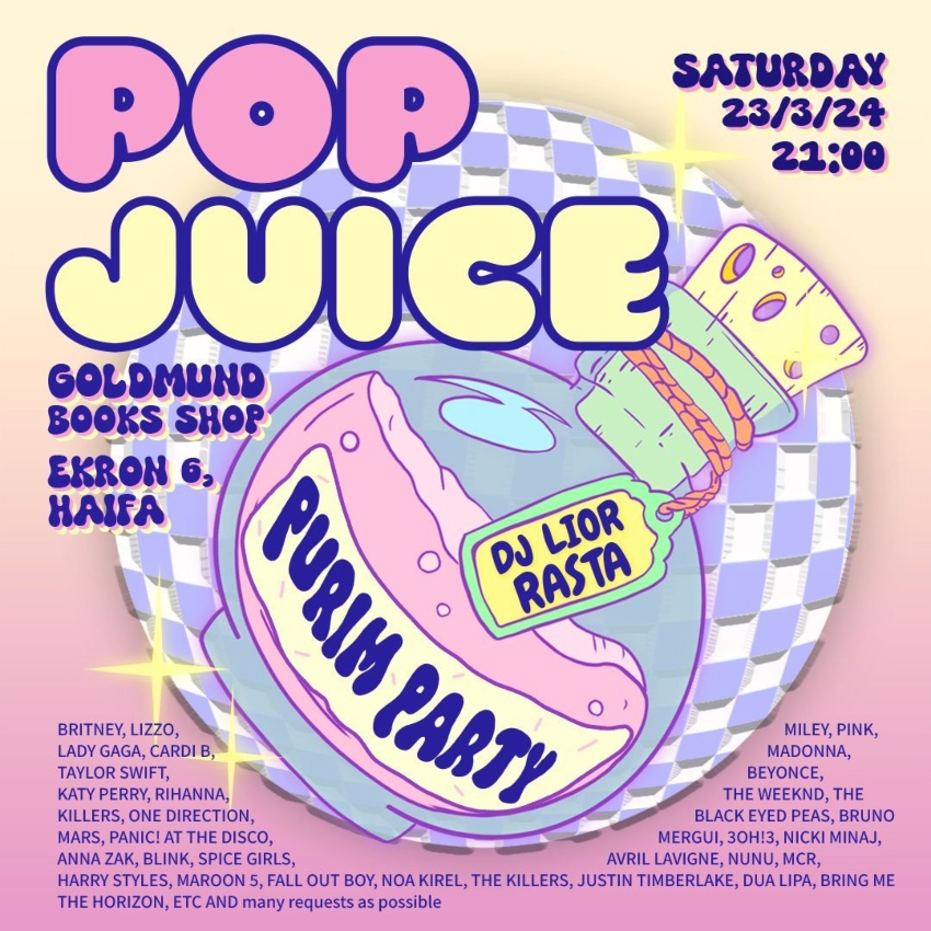 פופ ג'וס פארטי בגולדמונד ספרים