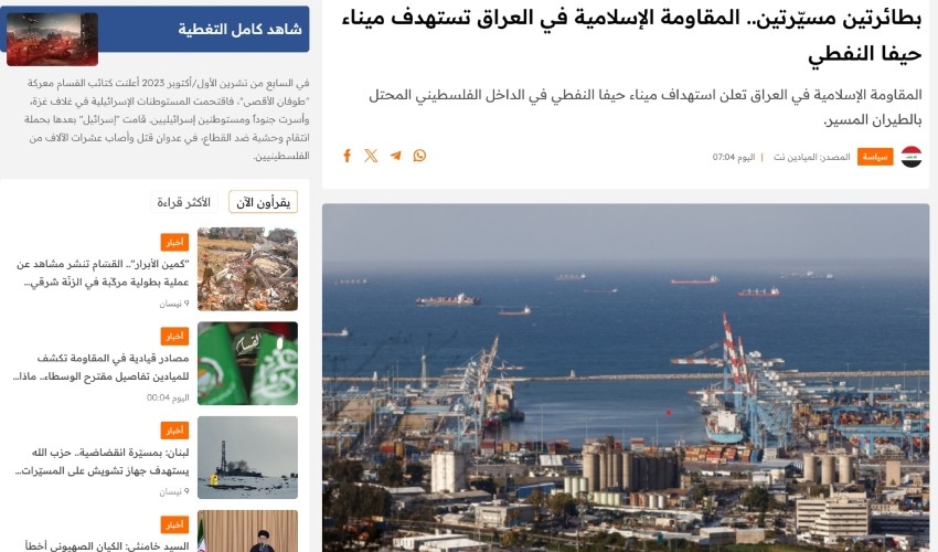ארגון בעיראק טוען: שיגרנו כטב"מים לנמל הנפט בחיפה