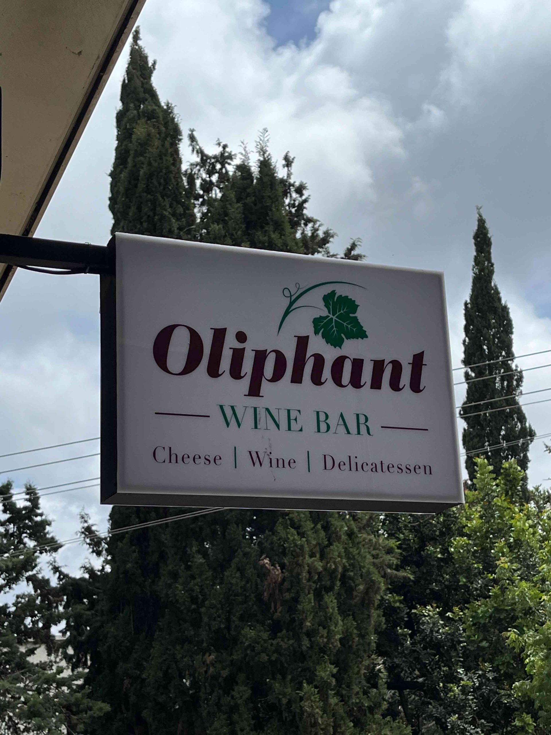 שלט הכניסה לאוליפנט (צילום: נמרוד אשכנזי)