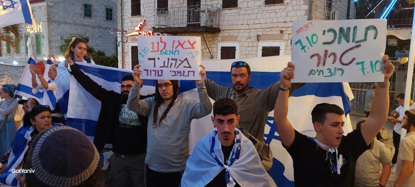 מהעבר השני של הכביש. הפגנת אנשי ימין | צילום: גל יניב