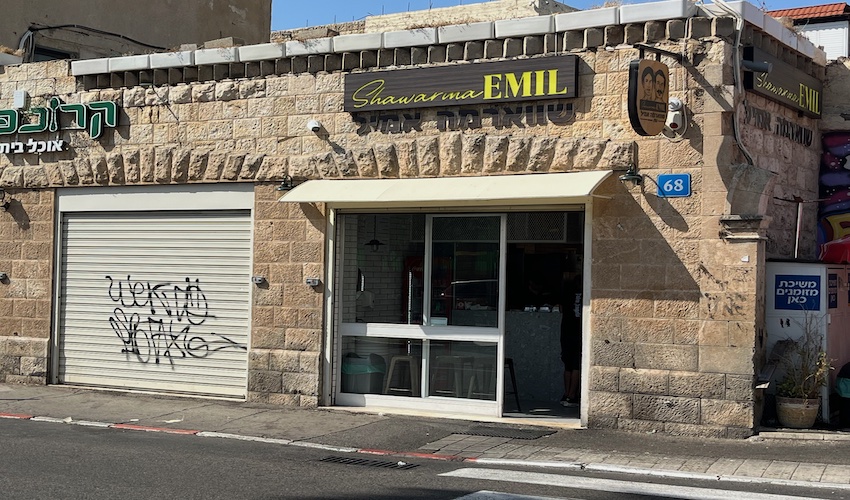 שווארמה אמיל במיקומה החדש (צילום: נמרוד אשכנזי)