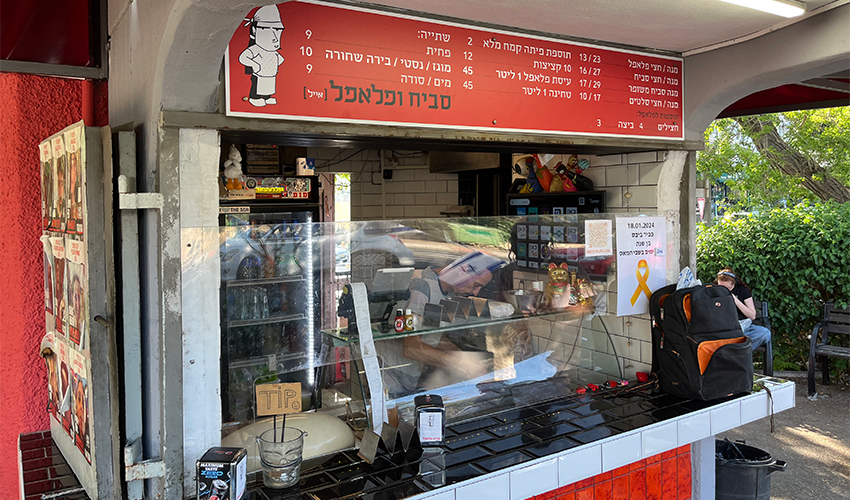 פלאפל אייל (צילום: נמרוד אשכנזי)