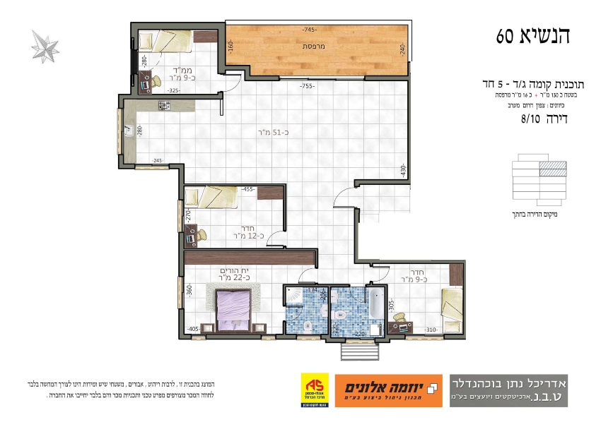 פרויקט "הנשיא 60" (צילום: פרטי)