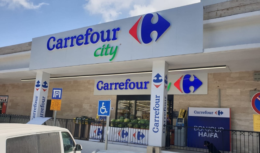 סניף קרפור בבת גלים (צילום: בועז כהן)