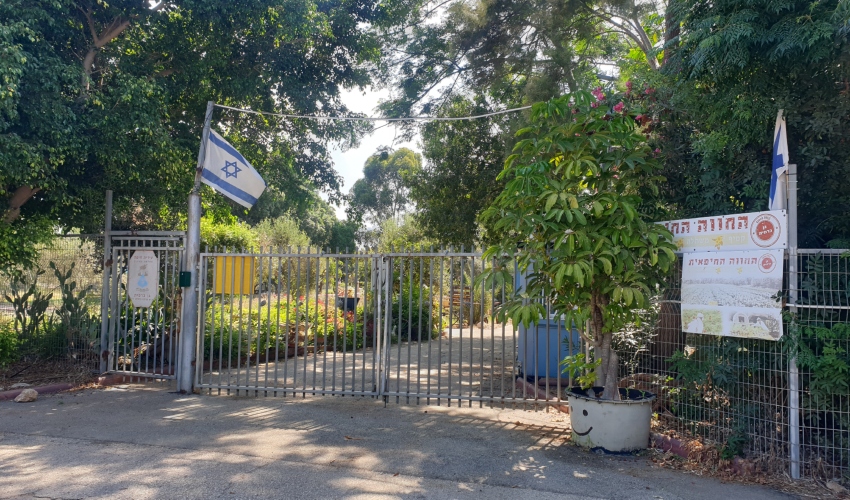 גן כרמית (צילום: בועז כהן)
