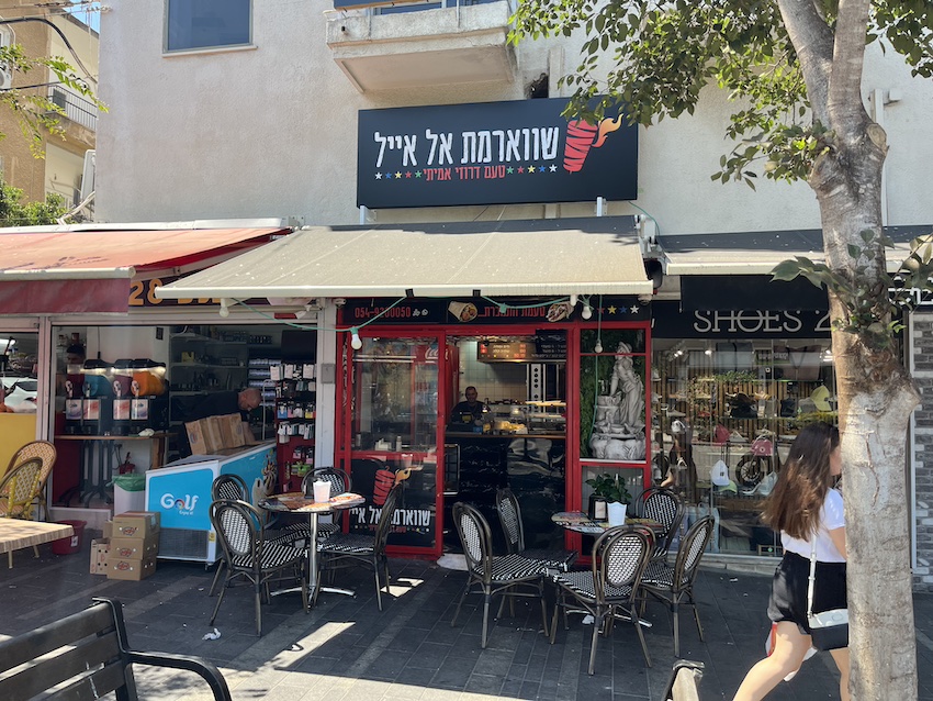 שווארמה אל אייל במרכז הכרמל (צילום: נמרוד אשכנזי)