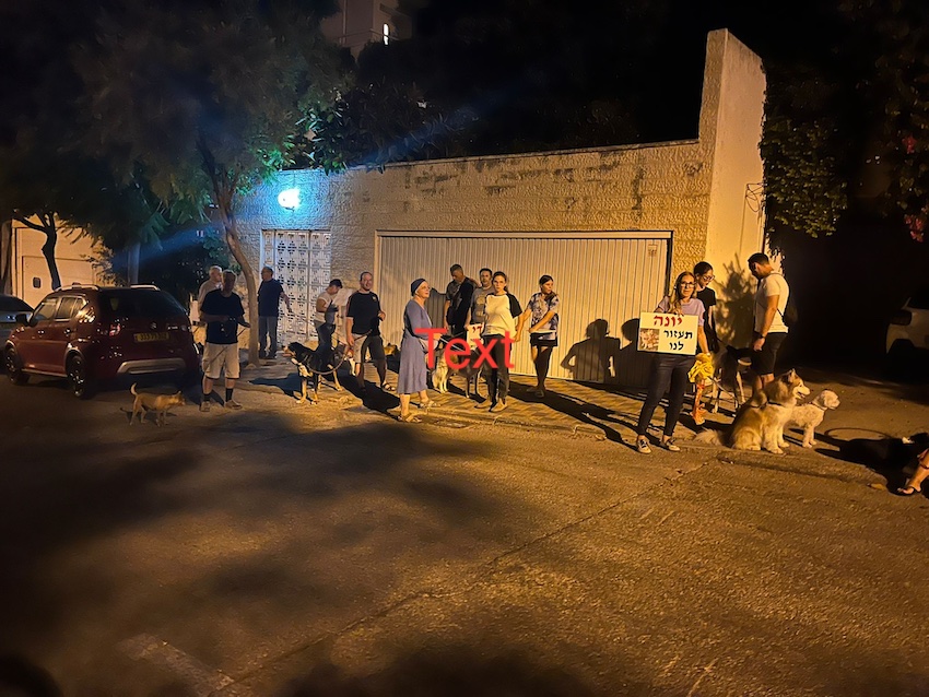 בעלי הכלבים מכרמליה במחאה מול ביתו של יונה יהב