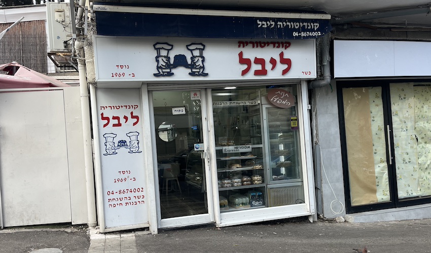 קונדיטוריה ליבל (צילום: נמרוד אשכנזי)