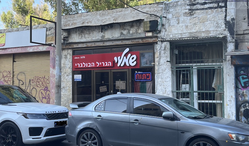 שמלי הגריל הבולגרי (צילום: נמרוד אשכנזי)