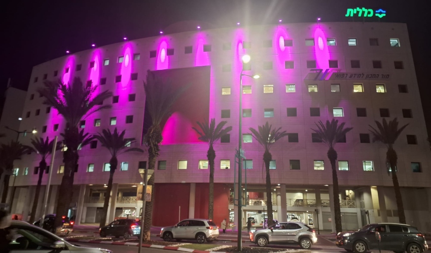 המרכז הרפואי זבולון (צילום: דוברות כללית)