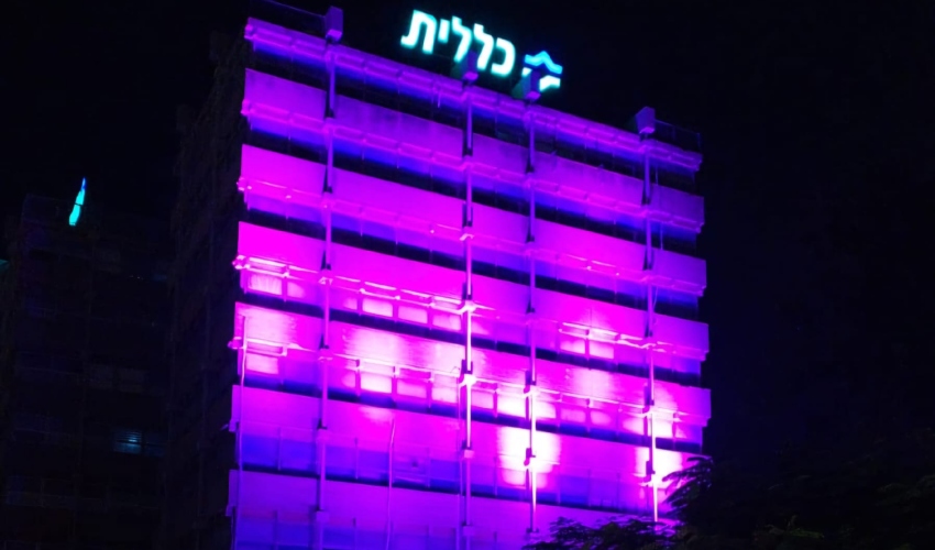 המרכז הרפואי לין (צילום: דוברות כללית)