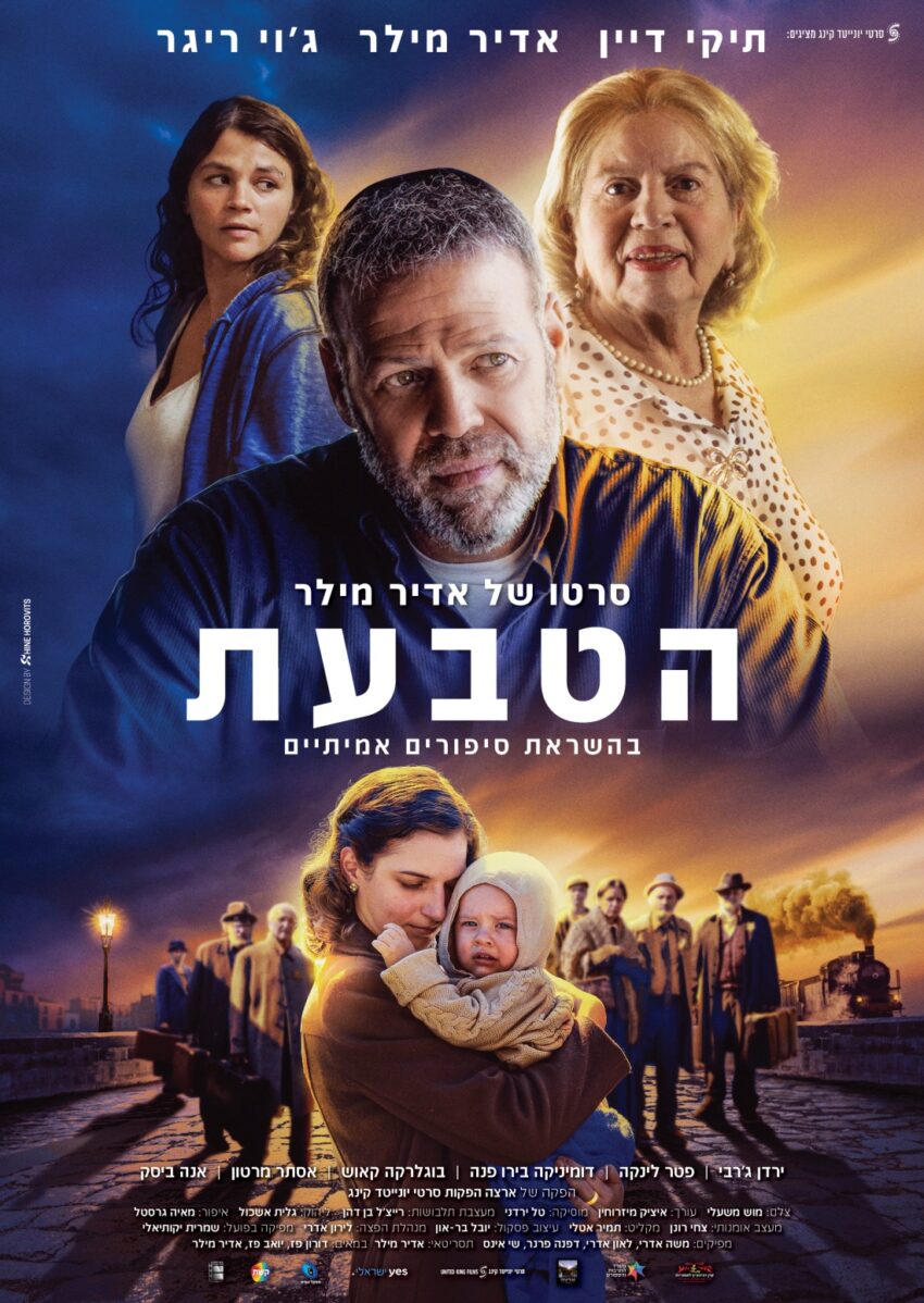 הסרט "הטבעת"