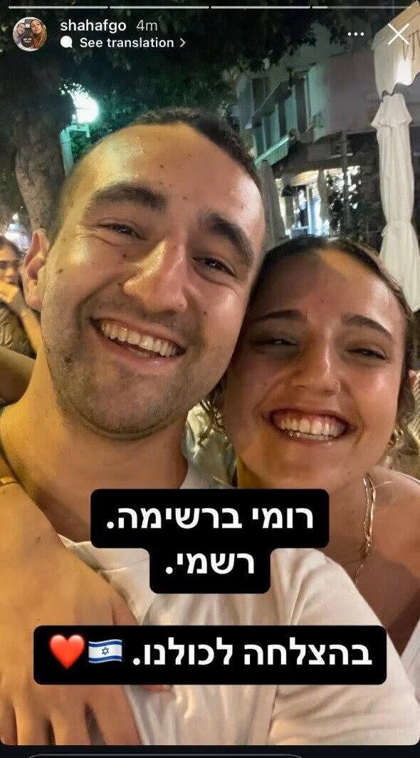 הפוסט של שחף גונן, אחיה של רומי