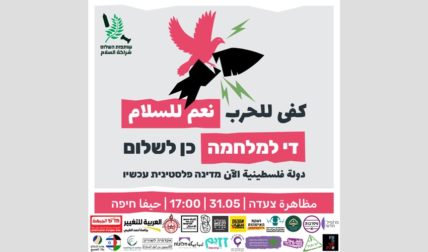 המודעה לקראת הצעדה