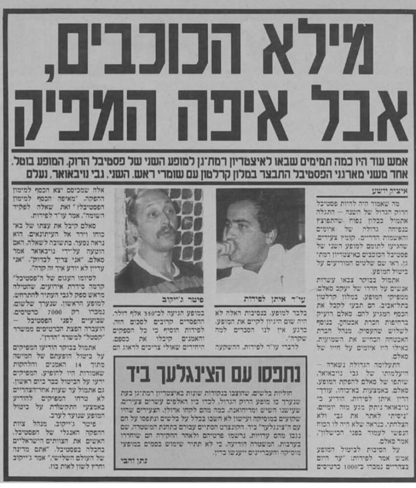 לאן נעלם גבי הלבן?