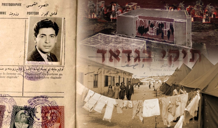 הסרט "תיקי בגדאד"