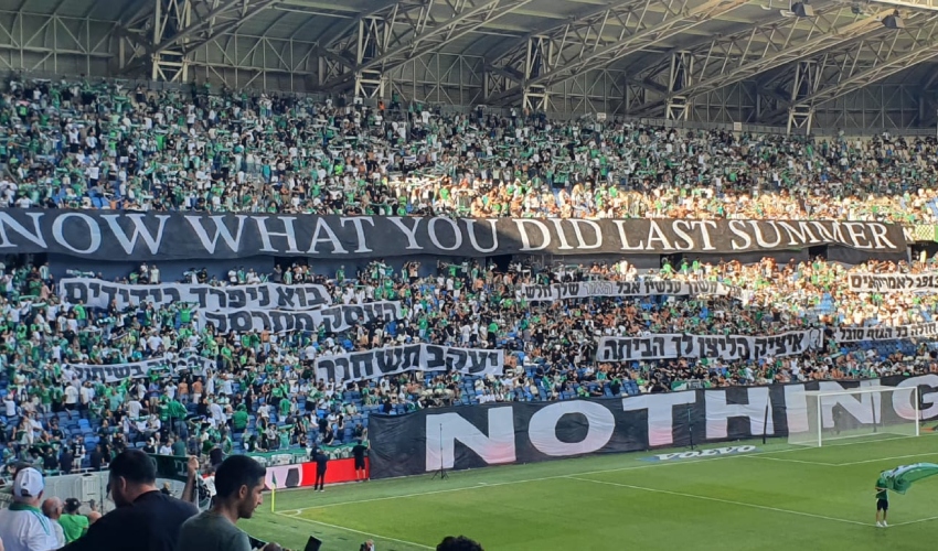 השלטים שהונפו ביציע הצפוני בגנותם של יעקב שחר ואיציק עובדיה