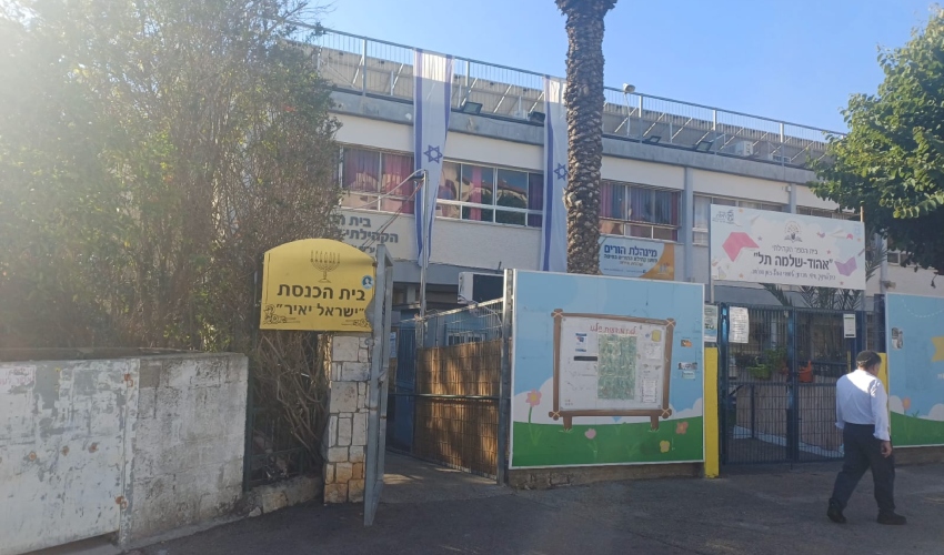 פעם בית הספר אהוד, היום בית הספר אהוד-שלמה תל (צילום: ליאור פרי)