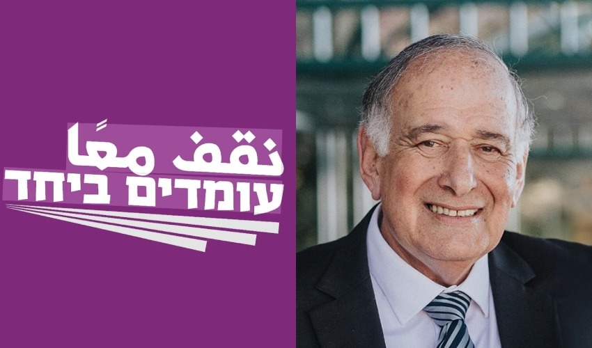 יונה יהב, עומדים ביחד (צילום: מיכה בריקמן)