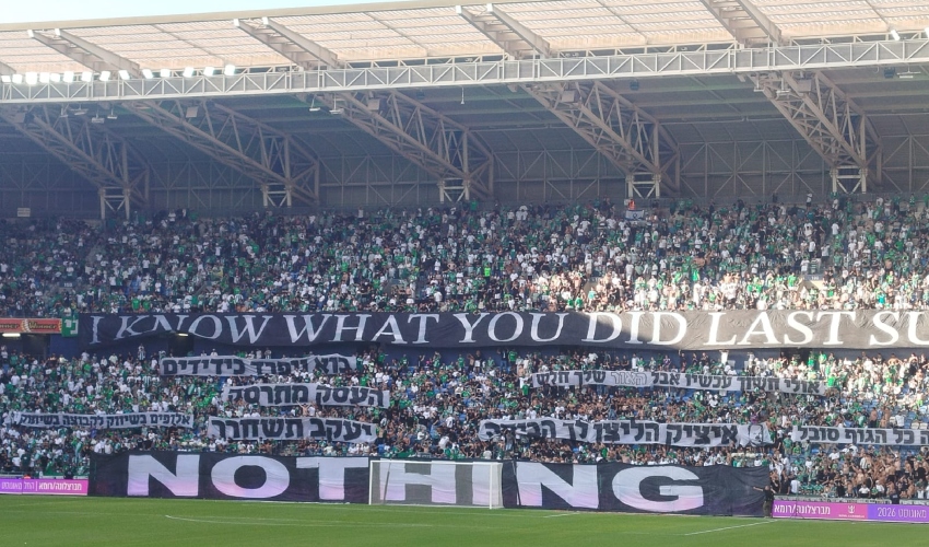 השלטים שהונפו ביציע הצפוני בגנותם של יעקב שחר ואיציק עובדיה