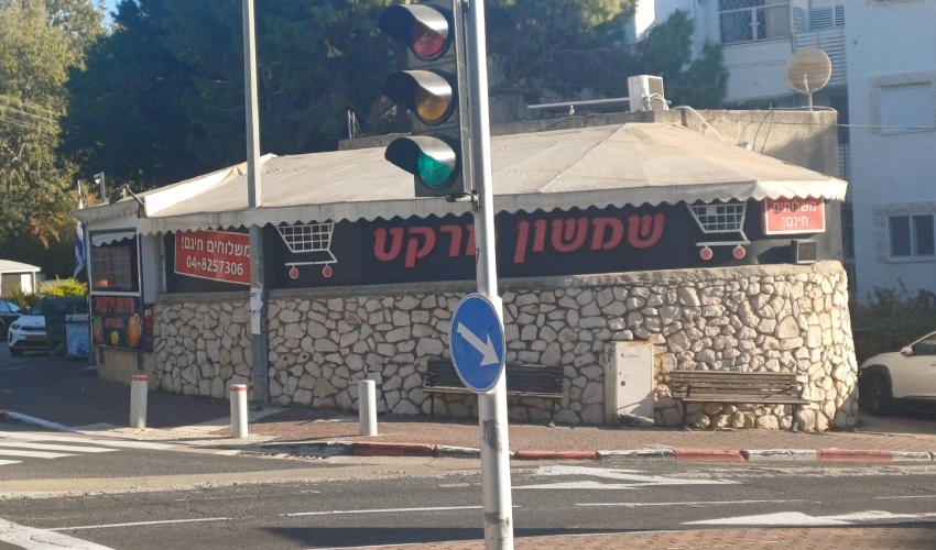 פעם המכולת של יעקב, היום שמשון מרקט (צילום: ליאור פרי)