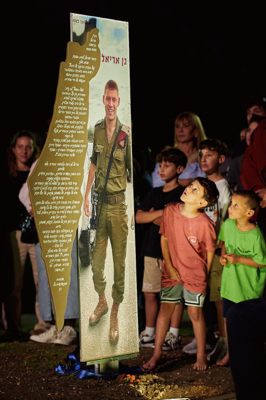 חנוכת הגן לזכר רס"ן אריאל בן משה (צילום: שרון לייבל)