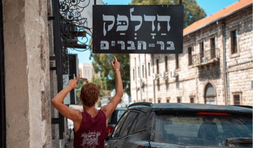 הדלפק