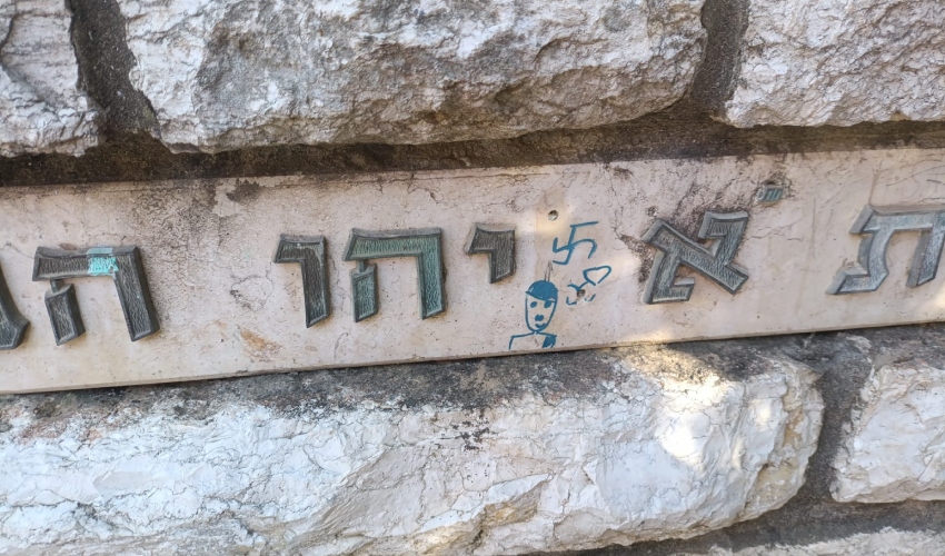צלב קרס על השם של בית הכנסת (צילום: אבישי עמיחי)