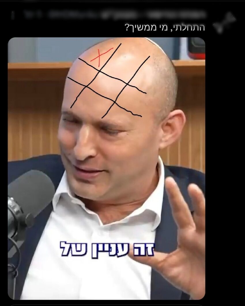 האיום כלפי נפתלי בנט (צילום: דוברות המשטרה)