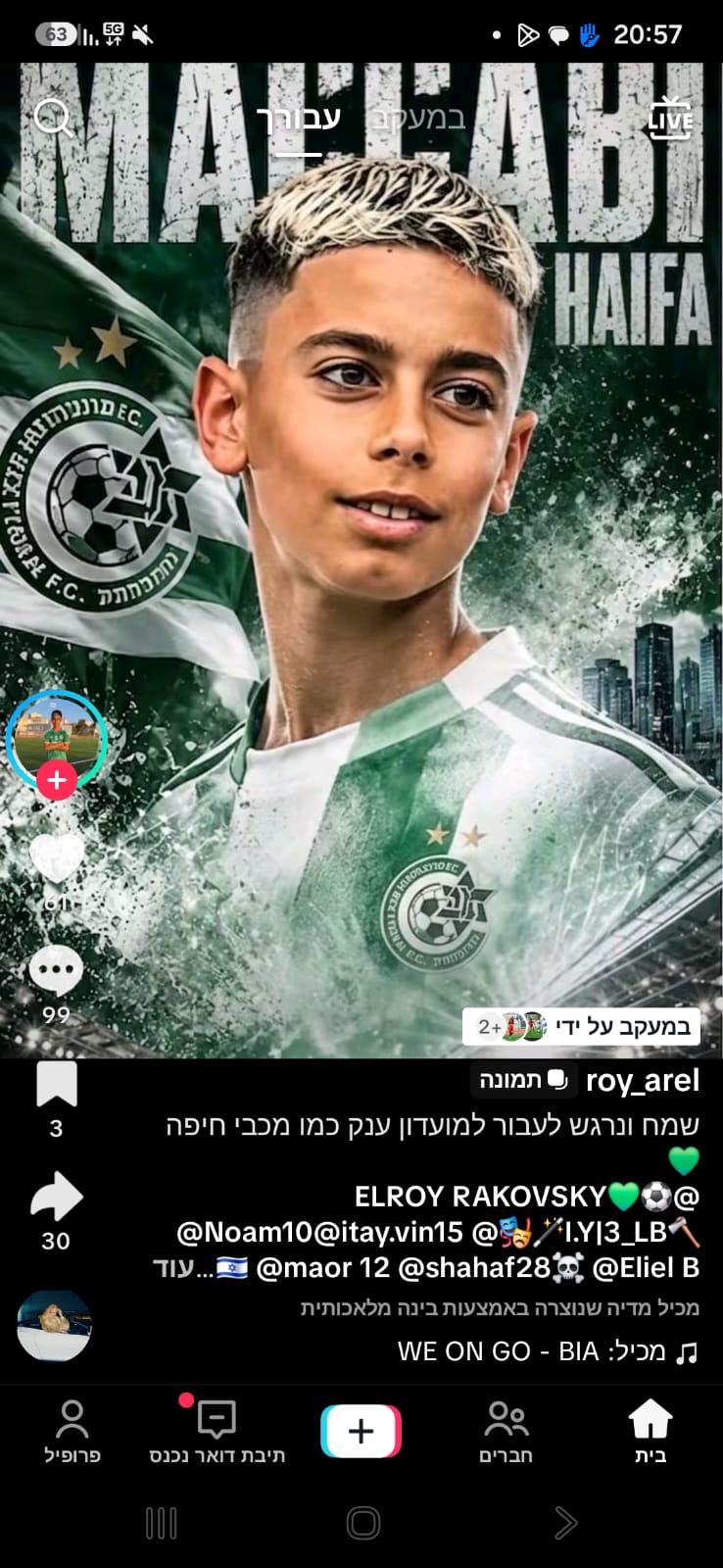 הפוסט של רוי אראל