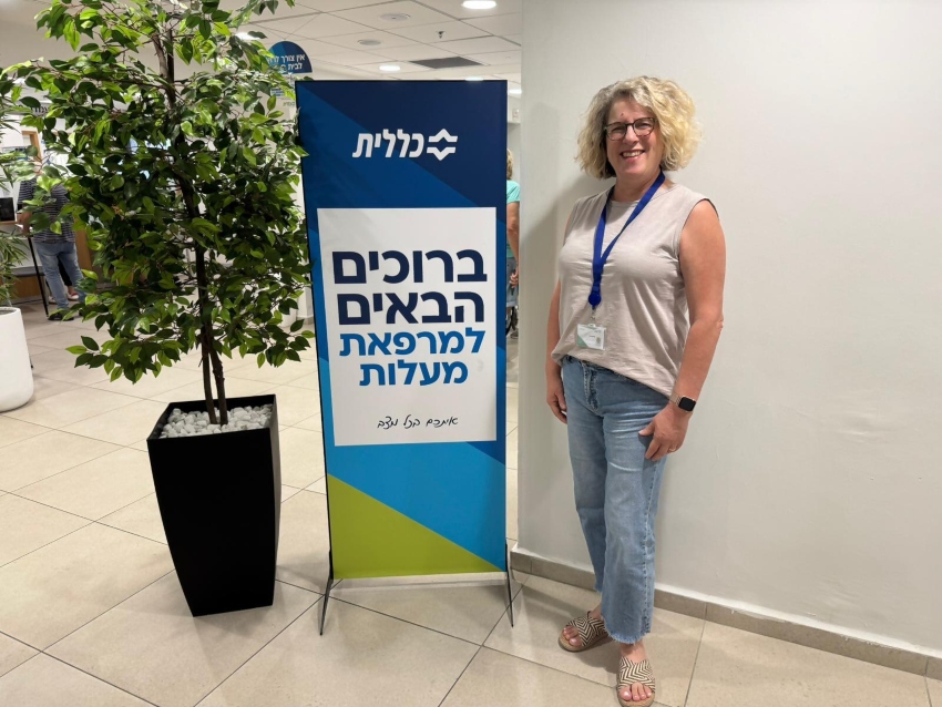 אילנית קורן (צילום: דוברות כללית)