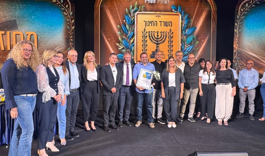 קריית החינוך ע"ש רבין מקבלת את פרס החינוך הארצי (צילום: דוברות עיריית נשר)