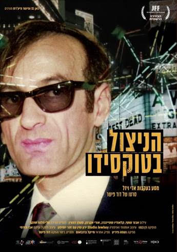 כרזת הסרט "הניצול בטוקסידו"