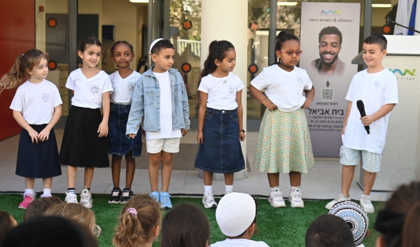 חנוכת בית אביאל בקרית אתא (צילום: דוברות העירייה)